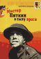 Подробней...